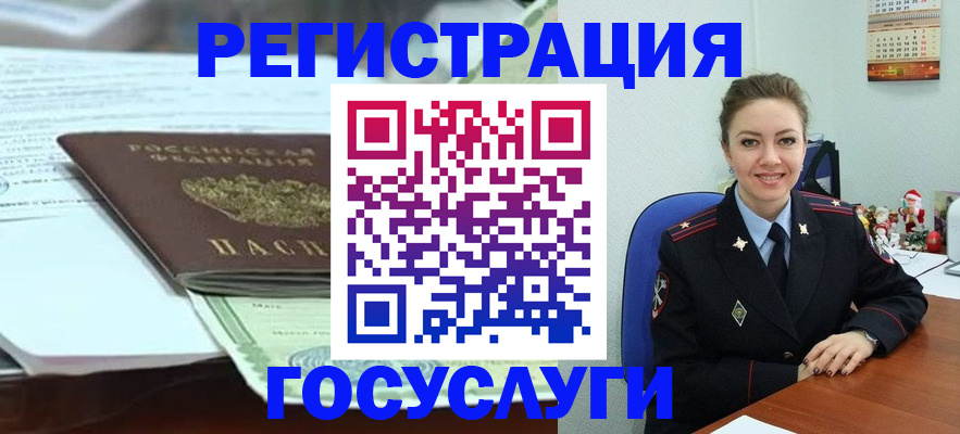 временная регистрация надежно в Южноуральске