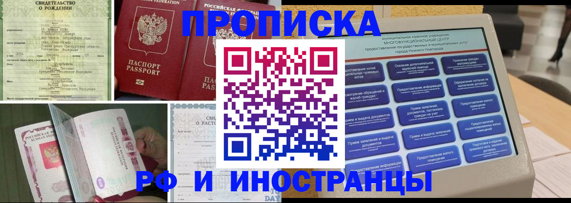 прописка от собственника в Южноуральске