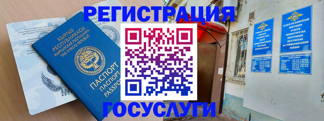 временная регистрация поиск в Южноуральске