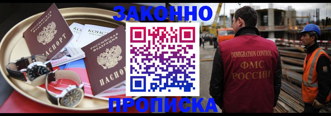 временная регистрация для школы в Южноуральске