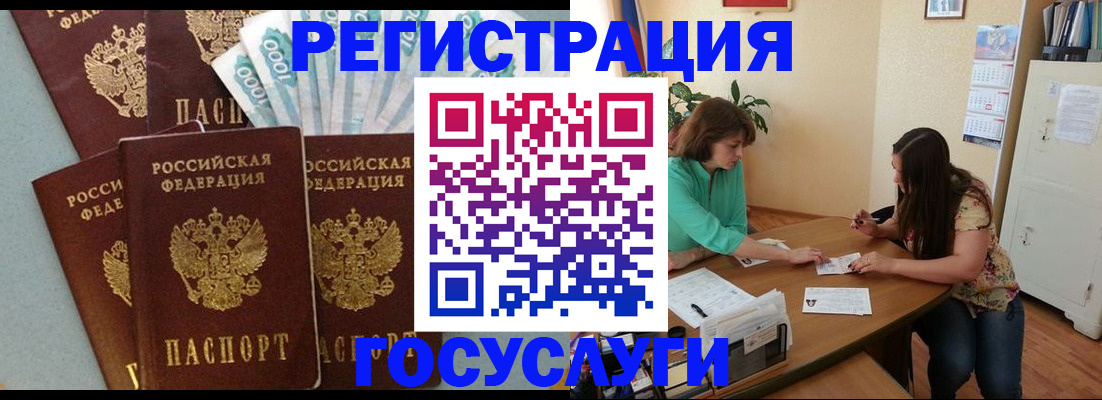 регистрация в Южноуральске